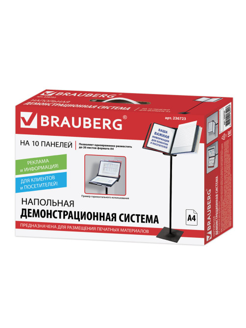Демосистема напольная металлическая с 10 цветными панелями А4, черная, BRAUBERG 