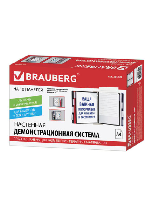 Демосистема настенная с 10 цветными панелями А4, серая, BRAUBERG 