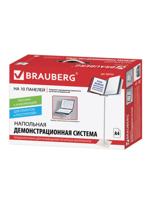 Демосистема напольная металлическая с 10 цветными панелями А4, серая, BRAUBERG 