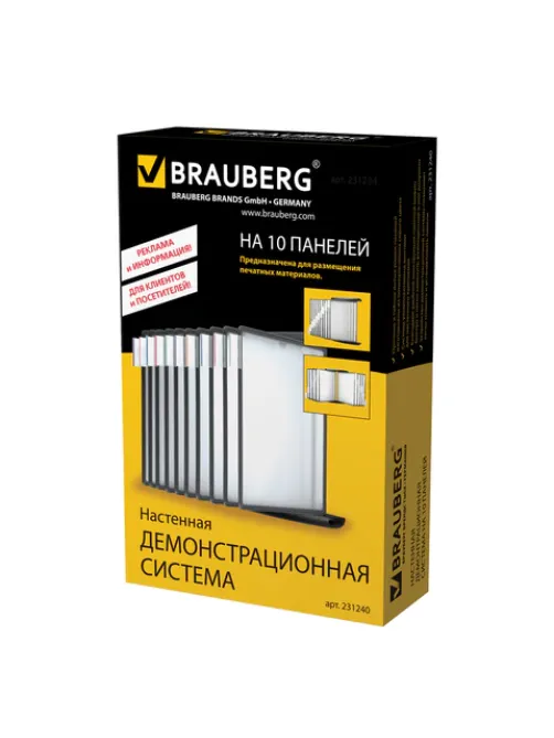 Демосистема настенная на 10 панелей, с 10 серыми панелями А4, BRAUBERG, 231240