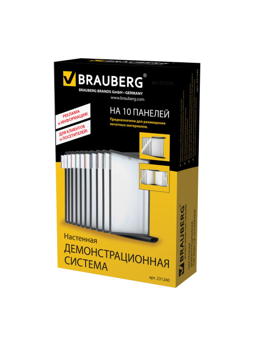 Демосистема настенная на 10 панелей, с 10 серыми панелями А4, BRAUBERG, 231240