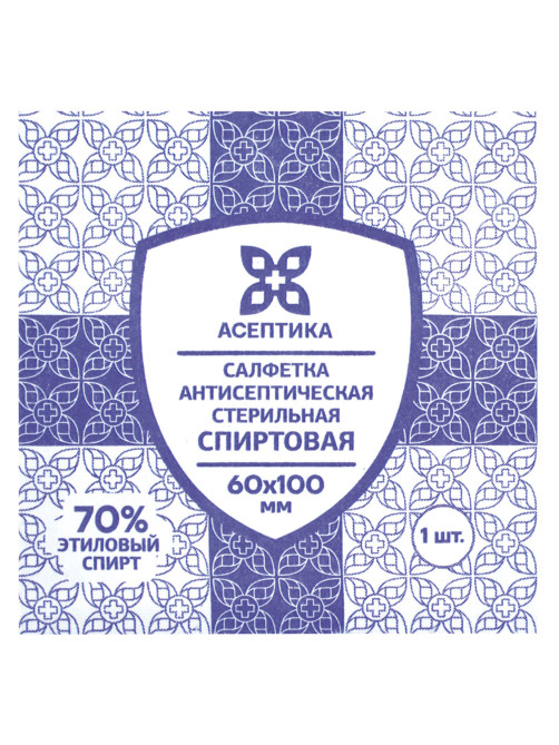 Спиртовые салфетки антисептические 60х100 мм КОМПЛЕКТ 30 шт., АСЕПТИКА, короб, ЦБ03230-МО05