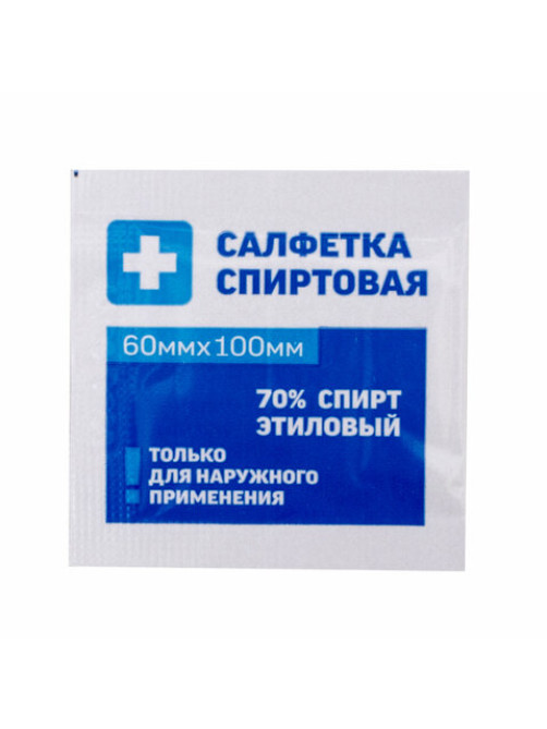 Спиртовые салфетки антисептические 60x100 мм КОМПЛЕКТ 400 шт., ГРАНИ, короб