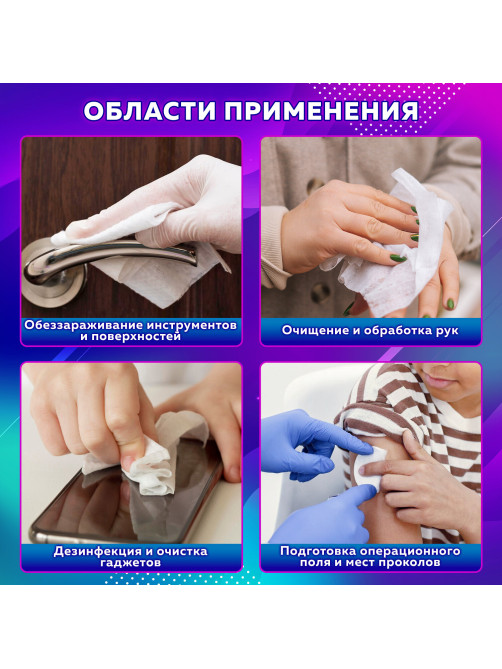 Спиртовые салфетки антисептические 60x100 мм КОМПЛЕКТ 400 шт., ГРАНИ, короб