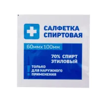 Спиртовые салфетки антисептические 60x100 мм КОМПЛЕКТ 400 шт., ГРАНИ, короб