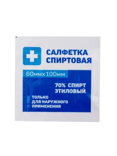 Спиртовые салфетки антисептические 60x100 мм КОМПЛЕКТ 400 шт., ГРАНИ, короб