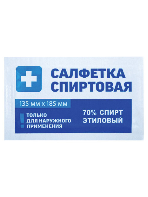 Спиртовые салфетки антисептические 135x185 мм КОМПЛЕКТ 50 шт., ГРАНИ, пакет