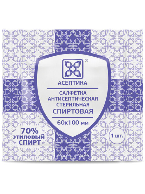 Спиртовые салфетки антисептические 60х100 мм КОМПЛЕКТ 100 шт., АСЕПТИКА, короб, ЦБ03233-МО05