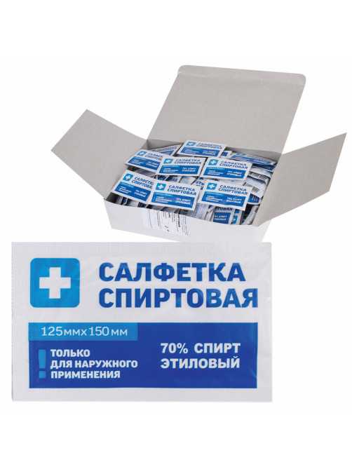 Спиртовые салфетки антисептические 125х150 мм КОМПЛЕКТ 250 шт., ГРАНИ, короб