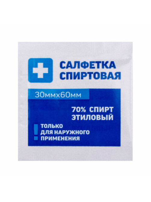 Спиртовые салфетки антисептические 30x60 мм КОМПЛЕКТ 800 шт., ГРАНИ, короб