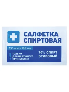 Спиртовые салфетки антисептические 135x185 мм КОМПЛЕКТ 50 шт., ГРАНИ, пакет