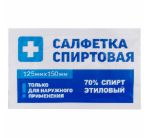 Спиртовые салфетки антисептические 125х150 мм КОМПЛЕКТ 250 шт., ГРАНИ, короб
