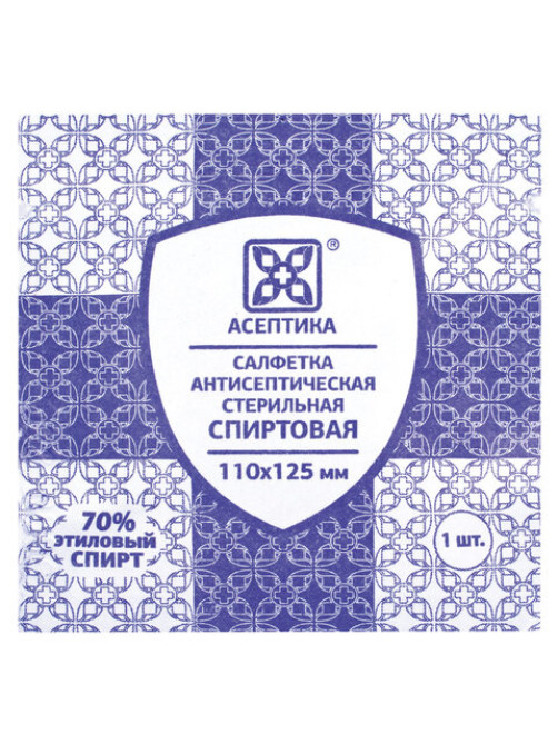Спиртовые салфетки антисептические 110x125 мм КОМПЛЕКТ 250 шт., АСЕПТИКА, пакет 