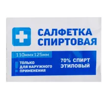 Спиртовые салфетки антисептические 110x125 мм, КОМПЛЕКТ 250 шт., ГРАНИ, короб