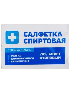 Спиртовые салфетки антисептические 110x125 мм, КОМПЛЕКТ 250 шт., ГРАНИ, короб