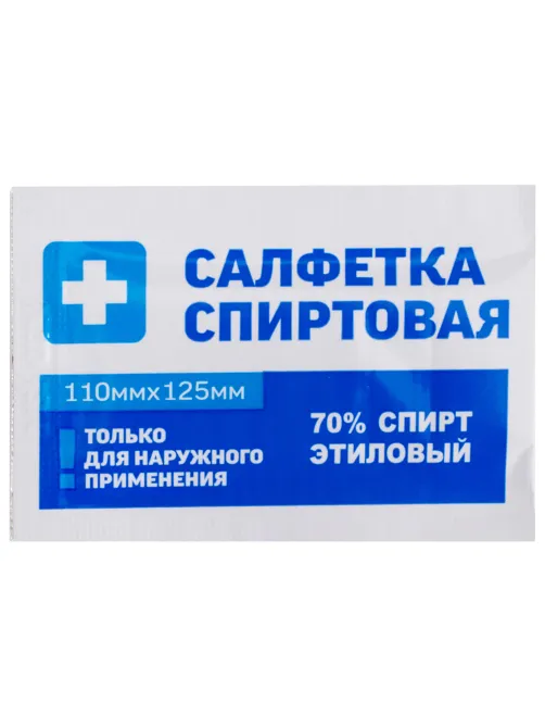 Спиртовые салфетки антисептические 110x125 мм, КОМПЛЕКТ 250 шт., ГРАНИ, короб