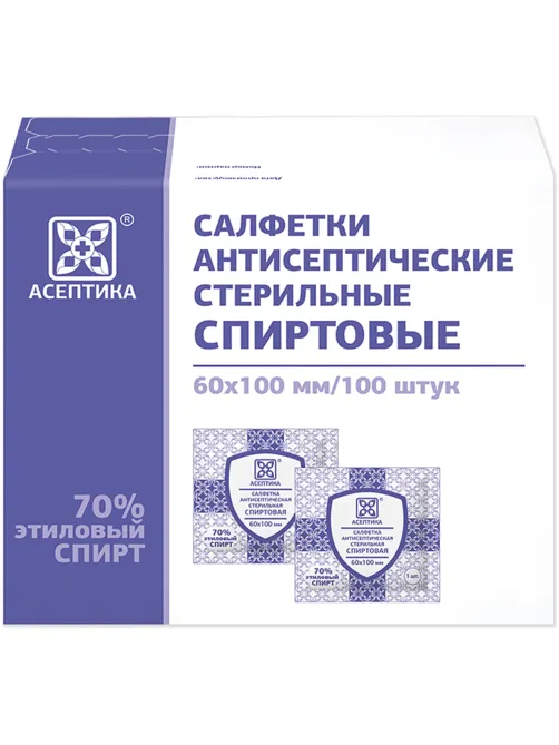 Спиртовые салфетки антисептические 60х100 мм КОМПЛЕКТ 100 шт., АСЕПТИКА, короб, ЦБ03233-МО05