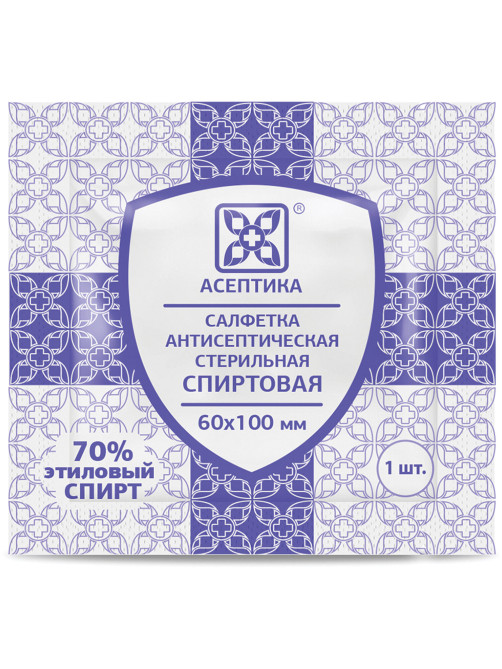 Спиртовые салфетки антисептические 60х100 мм КОМПЛЕКТ 100 шт., АСЕПТИКА, короб, ЦБ03233-МО05