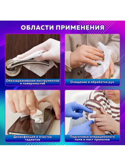 Спиртовые салфетки антисептические 135x185 мм КОМПЛЕКТ 50 шт., ГРАНИ, пакет