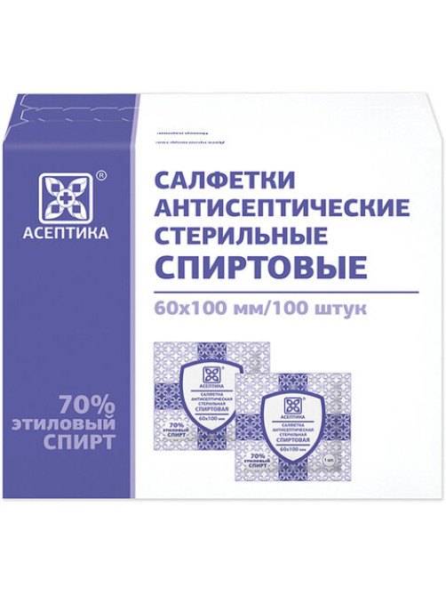Спиртовые салфетки антисептические 60х100 мм КОМПЛЕКТ 100 шт., АСЕПТИКА, короб, ЦБ03233-МО05