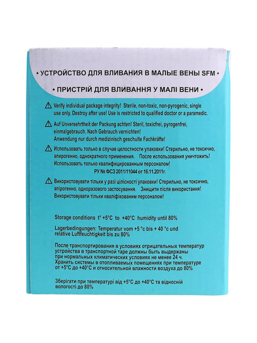 Иглы-бабочки для вливания в малые вены SFM 0,6 х 19 - 23G, КОМПЛЕКТ 100 штук, LUER