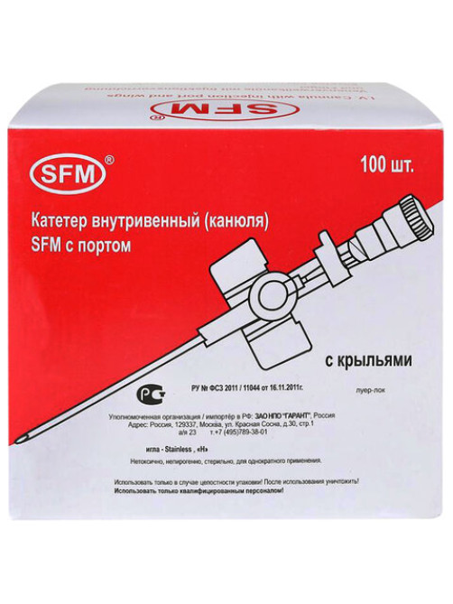 Катетеры внутривенные с портом SFM 0,70 х 19 - 24G, КОМПЛЕКТ 100 штук