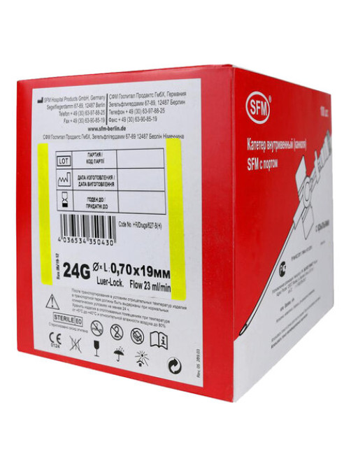 Катетеры внутривенные с портом SFM 0,70 х 19 - 24G, КОМПЛЕКТ 100 штук