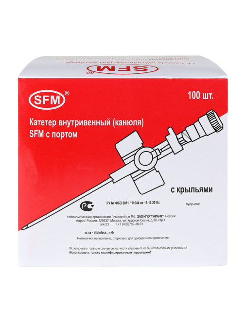 Катетеры внутривенные с портом SFM 1,10 х 33 - 20G, КОМПЛЕКТ 100 штук