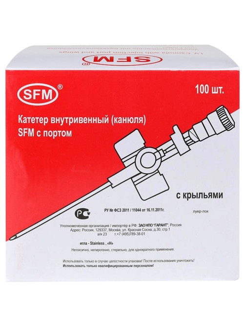 Катетеры внутривенные с портом SFM 0,90 х 25 - 22G, КОМПЛЕКТ 100 штук