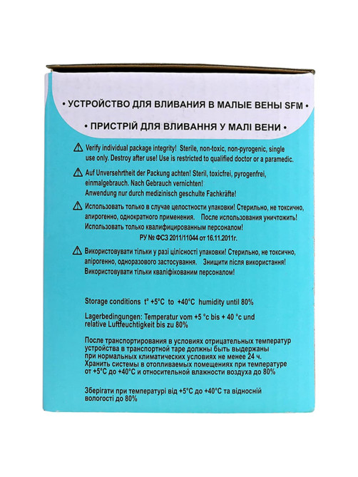 Иглы-бабочки для вливания в малые вены SFM 0,9 х 19 - 20G, КОМПЛЕКТ 100 штук, LUER