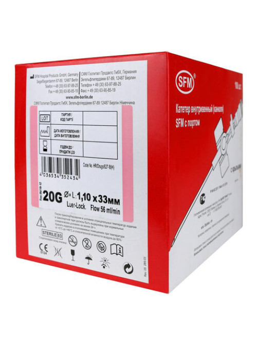 Катетеры внутривенные с портом SFM 1,10 х 33 - 20G, КОМПЛЕКТ 100 штук