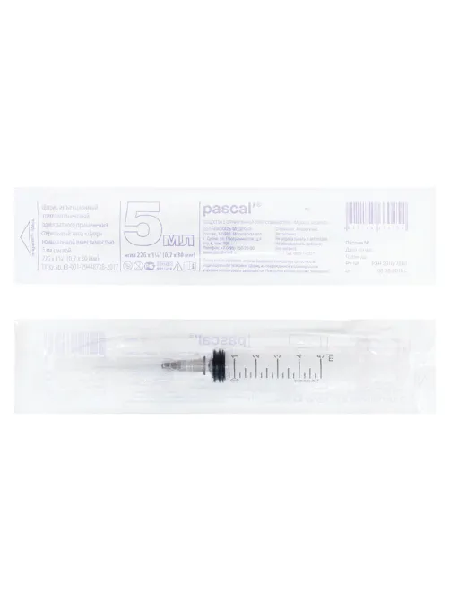 Шприц 3-х компонентный PASCAL, 5 мл, КОМПЛЕКТ 10 шт., в коробке, игла 0,7х30 - 22G, 120406