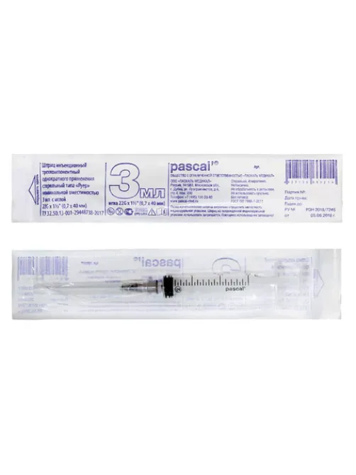 Шприц 3-х компонентный PASCAL, 3 мл, КОМПЛЕКТ 10 шт., в коробке, игла 0,7х40 - 22G, 120307