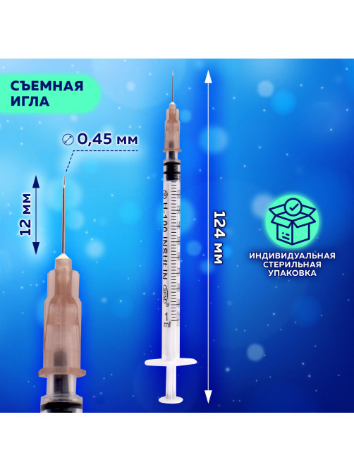 Шприц инсулиновый SFM, 1 мл, КОМПЛЕКТ 100 шт., в коробке, U-100 игла 0,45х12 мм - 26G, 534208