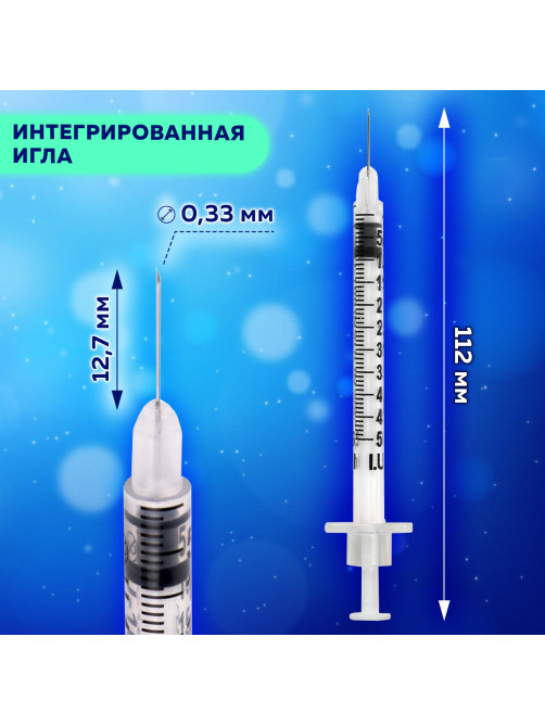 Шприц инсулиновый SFM, 0,5 мл, КОМПЛЕКТ 10 шт., пакет, U-100 игла несъемная 0,33х12,7 мм - 29G, 534252