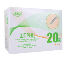 Шприц 2-х компонентный SFM, 20 мл, КОМПЛЕКТ 50 шт., в коробке, игла 0,8х40 - 21G, 534273