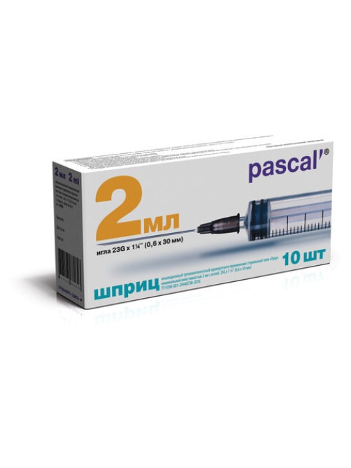 Шприц 3-х компонентный PASCAL, 2 мл, КОМПЛЕКТ 10 шт., в коробке, игла 0,6х30 - 23G, 120205