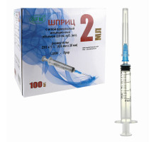 Шприц 3-х компонентный SFM, 2 мл, КОМПЛЕКТ 100 шт., в коробке, игла 0,63х32 - 23G, 534205