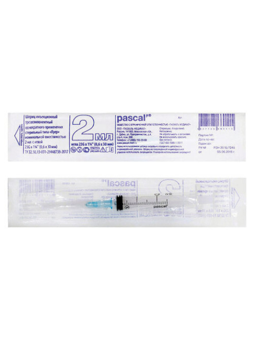 Шприц 3-х компонентный PASCAL, 2 мл, КОМПЛЕКТ 10 шт., в коробке, игла 0,6х30 - 23G, 120205