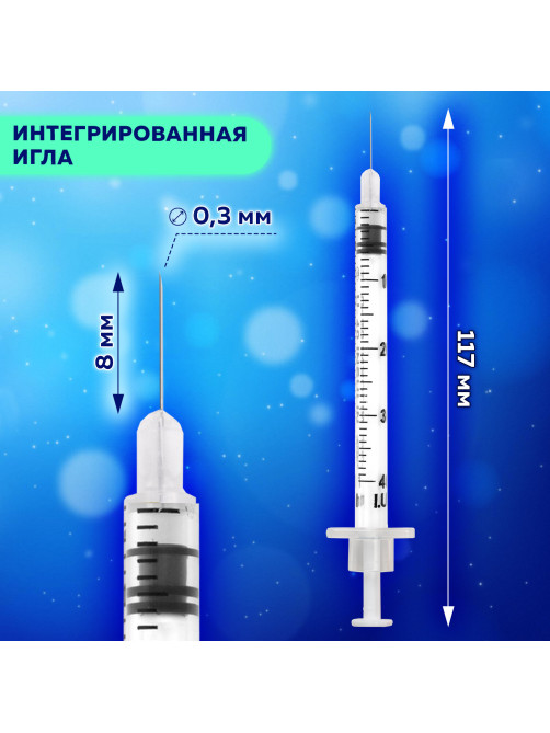 Шприц инсулиновый SFM, 1 мл, КОМПЛЕКТ 10 шт., в пакете, U-40 игла несъемная 0,3х8 мм - 30G, 534254