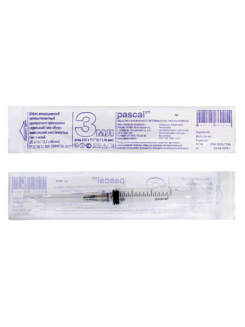 Шприц 3-х компонентный PASCAL, 3 мл, КОМПЛЕКТ 10 шт., в коробке, игла 0,7х40 - 22G, 120307
