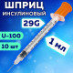 Шприц инсулиновый SFM, 1 мл, КОМПЛЕКТ 10 шт., пакет, U-100 игла несъемная 0,33х12,7 мм - 29G, 534250