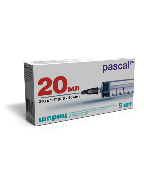 Шприц 3-х компонентный PASCAL, 20 мл КОМПЛЕКТ 5 шт. в коробке, игла 0,8х40 - 21G, 120608