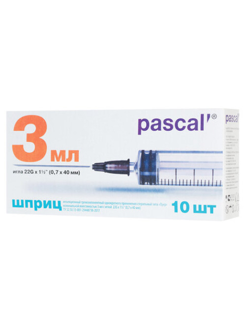 Шприц 3-х компонентный PASCAL, 3 мл, КОМПЛЕКТ 10 шт., в коробке, игла 0,7х40 - 22G, 120307