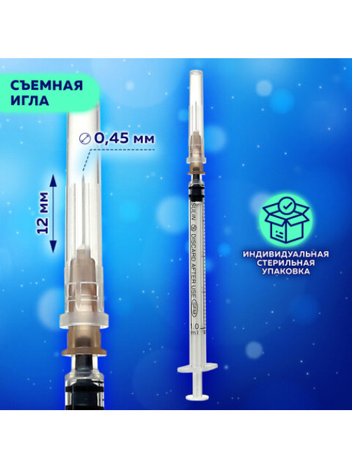 Шприц инсулиновый SFM, 1 мл, КОМПЛЕКТ 100 шт. в коробке, U-40, игла 0,45х12 - 26G, 534200
