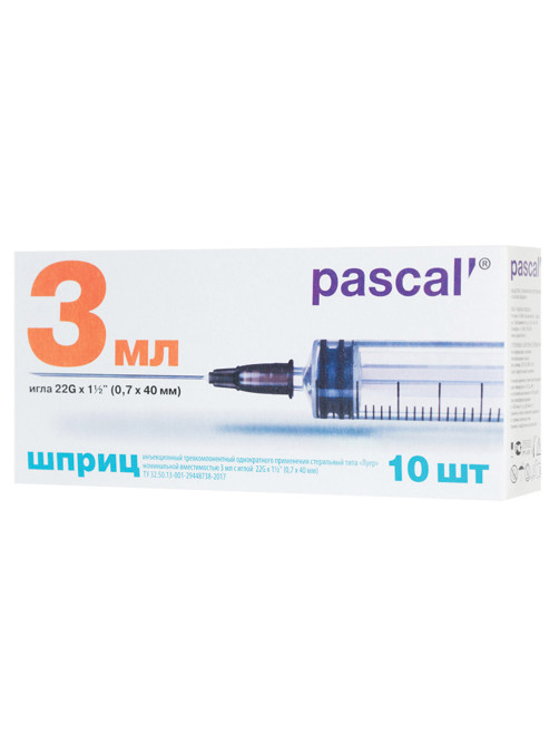 Шприц 3-х компонентный PASCAL, 3 мл, КОМПЛЕКТ 10 шт., в коробке, игла 0,7х40 - 22G, 120307