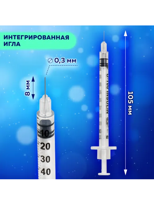 Шприц инсулиновый SFM, 1 мл, КОМПЛЕКТ 10 шт., в пакете, U-100 игла несъемная 0,3х8 мм - 30G, 534253
