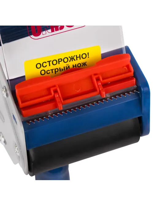 Диспенсер для клейкой упаковочной ленты UNIBOB, для ленты шириной до 75 мм, 222