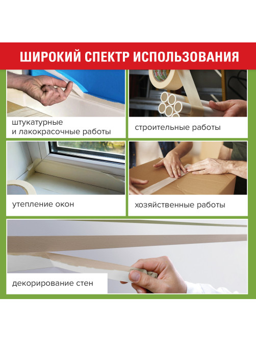 Клейкая лента малярная креппированная 38 мм x 25 м, STAFF, 229059
