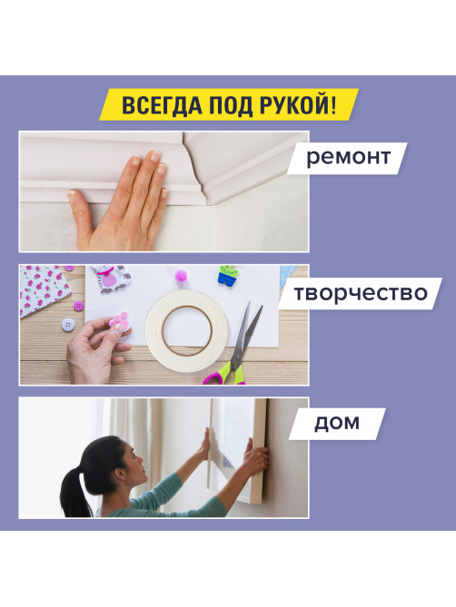 Клейкая двухсторонняя лента 19 мм х 10 м, НА ВСПЕНЕННОЙ ОСНОВЕ 1 мм, прочная, BRAUBERG, 606421
